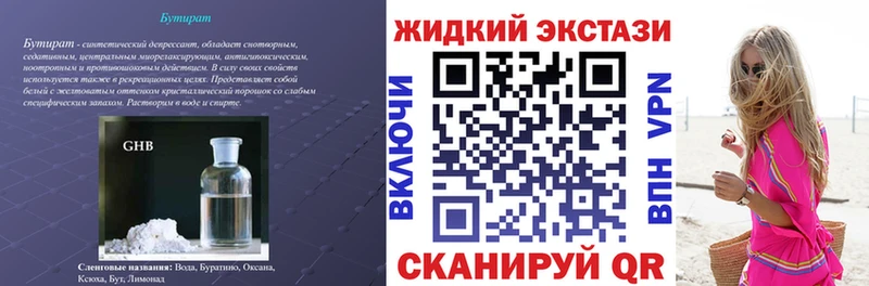 БУТИРАТ BDO  наркошоп  Железногорск-Илимский 
