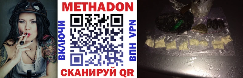 Метадон VHQ  это состав  Железногорск-Илимский  купить  цена 